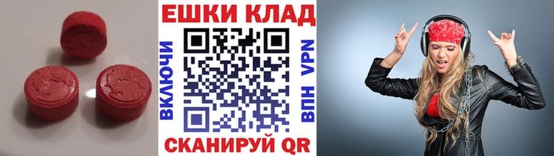 Купить закладки  Северодвинск  ЭКСТАЗИ диски 