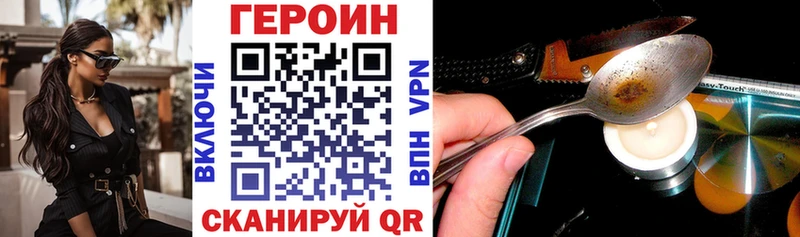 ГЕРОИН хмурый  Купить закладки  Северодвинск 