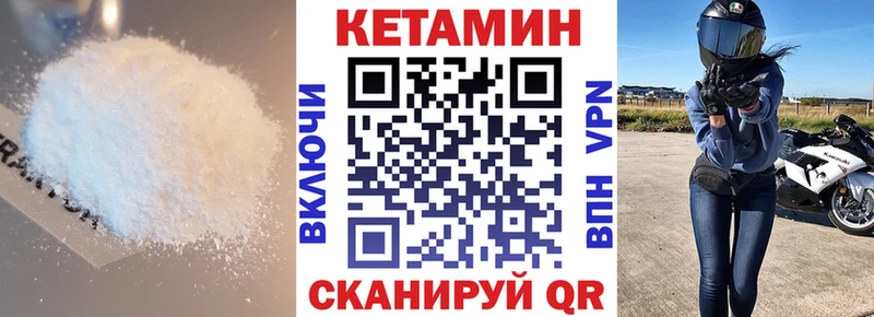 Купить  Северодвинск  Кетамин VHQ 