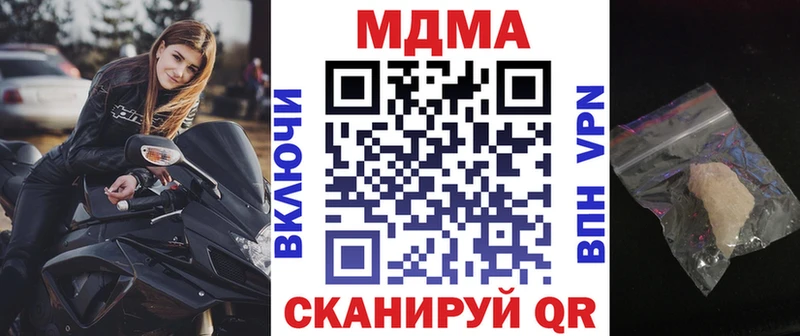 MDMA молли  Купить закладки  Северодвинск 