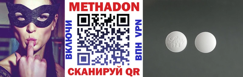 МЕТАДОН кристалл  Купить где  Северодвинск 