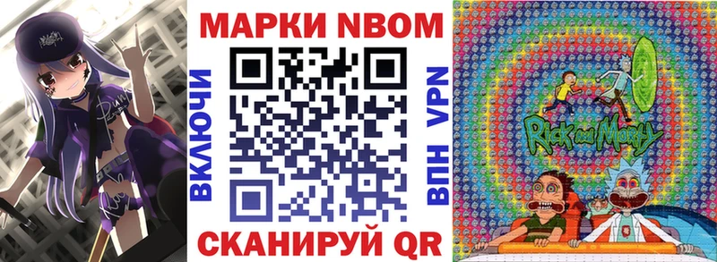 Марки N-bome 1,5мг Северодвинск
