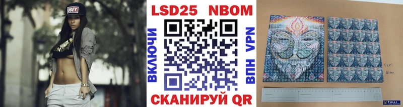 Марки N-bome 1,8мг  Купить  Северодвинск 