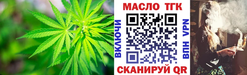 Купить  Северодвинск  ТГК THC oil 